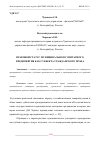 Научная статья на тему 'ПРАВОВОЙ СТАТУС МУНИЦИПАЛЬНОГО УНИТАРНОГО ПРЕДПРИЯТИЯ КАК СУБЪЕКТА ГРАЖДАНСКОГО ПРАВА'