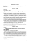 Научная статья на тему 'ПРАВОВОЙ СТАТУС НАСЛЕДСТВЕННОГО ФОНДА В РОССИЙСКОЙ ФЕДЕРАЦИИ'