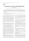 Научная статья на тему 'Правовой статус нотариата в Российской Федерации и Республике Казахстан: сравнительный анализ'