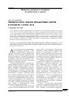 Научная статья на тему 'Правовой статус органов промысловых сборов в России во 2-й пол. ХIX в'