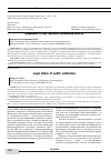 Научная статья на тему 'Правовой статус органов публичной власти'