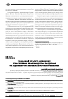 Научная статья на тему 'Правовой статус основных участников производства по делам об административных правонарушениях'
