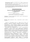 Научная статья на тему 'Правовой статус специализированных прокуратур Российской Федерации'