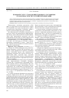 Научная статья на тему 'Правовой статус сторон концессионного соглашения по законодательству Российской Федерации'