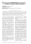 Научная статья на тему 'ПРАВОВОЙ СТАТУС СТУДЕНТА НА ПРИМЕРЕ КАЛУЖСКОГО ГОСУДАРСТВЕННОГО УНИВЕРСИТЕТА ИМЕНИ К.Э. ЦИОЛКОВСКОГО'