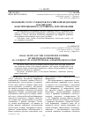 Научная статья на тему 'Правовой статус субъектов Российской Федерации как предмет конституционного (уставного) регулирования'