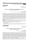 Научная статья на тему 'Правовой статус судей как основа независимого правосудия: теоретико-исторические аспекты'