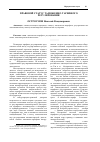 Научная статья на тему 'Правовой статус таможенно-тарифного регулирования'