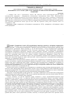 Научная статья на тему 'Правовой статус ТСН и судьба ТСЖ: законодательное закрепление и проблемы практики'