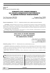 Научная статья на тему 'ПРАВОВОЙ СТАТУС ВОЕННОСЛУЖАЩЕГО КАК СУБЪЕКТА ЮРИДИЧЕСКОЙ ОТВЕТСТВЕННОСТИ ЗА АДМИНИСТРАТИВНЫЕ ПРАВОНАРУШЕНИЯ'