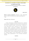 Научная статья на тему 'ПРАВОВОЙ СТАТУС ВОЕННОСЛУЖАЩИХ, ОТБЫВАЮЩИХ УГОЛОВНОЕ НАКАЗАНИЕ'