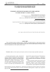 Научная статья на тему 'Правовые аксиомы и правовые категории развития уголовно-процессуального права'