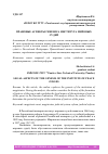 Научная статья на тему 'ПРАВОВЫЕ АСПЕКТЫ ГЕНЕЗИСА ИНСТИТУТА МИРОВЫХ СУДЕЙ'