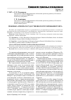 Научная статья на тему 'Правовые аспекты государственного регулирования Рунета'