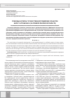 Научная статья на тему 'Правовые аспекты государственной поддержки субъектов малого агробизнеса (на примере Пензенской области)'