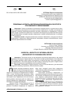 Научная статья на тему 'Правовые аспекты интернационализации и экспорта российского образования'
