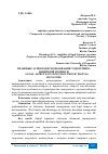 Научная статья на тему 'ПРАВОВЫЕ АСПЕКТЫ ИСПОЛЬЗОВАНИЯ ЭЛЕКТРОННО-ЦИФРОВОЙ ПОДПИСИ'