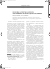 Научная статья на тему 'Правовые аспекты кадрового обеспечения системы здравоохранения'