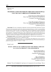 Научная статья на тему 'ПРАВОВЫЕ АСПЕКТЫ КОМПЕНСАЦИИ МОРАЛЬНОГО ВРЕДА КАК СПОСОБА ЗАЩИТЫ НАРУШЕННЫХ ПРАВ'