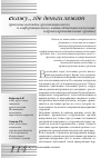 Научная статья на тему 'Правовые аспекты организационного и информационного взаимодействия налоговых и правоохранительных органов'