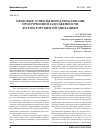 Научная статья на тему 'Правовые аспекты передачи банками просроченной задолженности коллекторским организациям'