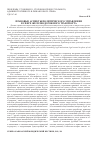 Научная статья на тему 'Правовые аспекты политического управления в сфере железнодорожного транспорта'