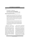 Научная статья на тему 'Правовые аспекты повышения качества педагогических инноваций'