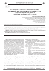 Научная статья на тему 'Правовые аспекты производства судебной экспертизы по материалам, содержащим сведения с ограниченным доступом'