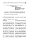 Научная статья на тему 'Правовые аспекты регулирования социальных конфликтов: основные элементы'