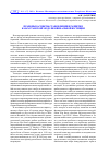 Научная статья на тему 'Правовые аспекты становления и развития казахстанской модели ювенальной юстиции'