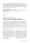Научная статья на тему 'Правовые аспекты управления качеством электроэнергии в электроэнергетической системе'