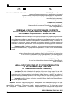 Научная статья на тему 'Правовые аспекты урегулирования конфликта интересов на государственной гражданской службе (на примере Федерального казначейства)'