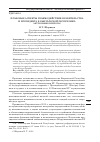 Научная статья на тему 'ПРАВОВЫЕ АСПЕКТЫ ВЗАИМОДЕЙСТВИЯ ПРАВИТЕЛЬСТВА И ПРЕЗИДЕНТА В КЫРГЫЗСКОЙ РЕСПУБЛИКЕ: АКТУАЛЬНЫЕ ВОПРОСЫ'