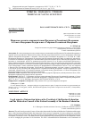 Научная статья на тему 'ПРАВОВЫЕ АСПЕКТЫ ВЗАИМОДЕЙСТВИЯ ПРЕЗИДЕНТА РОССИЙСКОЙ ФЕДЕРАЦИИ И СОВЕТА ФЕДЕРАЦИИ ФЕДЕРАЛЬНОГО СОБРАНИЯ РОССИЙСКОЙ ФЕДЕРАЦИИ'