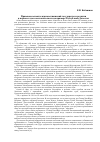 Научная статья на тему 'Правовые аспекты взаимоотношений государства и религии в первые годы советской власти на примере республики Дагестан'