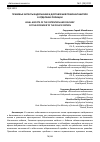 Научная статья на тему 'ПРАВОВЫЕ АСПЕКТЫ ЗАДЕРЖАНИЯ И ДОСТАВЛЕНИЯ ПРАВОНАРУШИТЕЛЯ В ОТДЕЛЕНИЕ ПОЛИЦИИ'