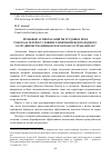 Научная статья на тему 'ПРАВОВЫЕ АСПЕКТЫ ЗАЩИТЫ ТРУДОВЫХ ПРАВ РАБОТОДАТЕЛЕЙ В УСЛОВИЯХ РАЗВИТИЯ МЕЖДУНАРОДНОГО СОТРУДНИЧЕСТВА ПРИМОРСКОГО КРАЯ СО СТРАНАМИ АТР'