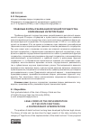 Научная статья на тему 'Правовые формы реализации функций государства: современные интерпретации'