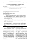 Научная статья на тему 'Правовые гарантии финансовой самостоятельности муниципальных образований'