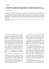 Научная статья на тему 'Правовые границы обязательных и исправительных работ в нормах уголовно-исполнительного законодательства России'