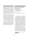 Научная статья на тему 'Правовые и хозяйственные механизмы обеспечения экономической эффективности и социальной сбалансированности'