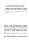 Научная статья на тему 'Правовые и криминалистические аспекты взаимодействия следователя органов внутренних дел с общественным помощником'