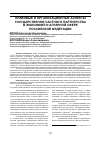 Научная статья на тему 'ПРАВОВЫЕ И ОРГАНИЗАЦИОННЫЕ АСПЕКТЫ ГОСУДАРСТВЕННО-ЧАСТНОГО ПАРТНЕРСТВА В ЭКОНОМИКЕ И АГРАРНОЙ СФЕРЕ РОССИЙСКОЙ ФЕДЕРАЦИИ'