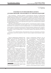 Научная статья на тему 'Правовые и организационные барьеры для цифровизации образования в Российской Федерации'