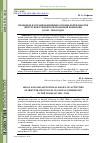 Научная статья на тему 'Правовые и организационные основы деятельности Иркутской губернской плановой комиссии в 1921-1926 годах'