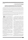 Научная статья на тему 'Правовые и организационные основы использования единой информационно-аналитической системы в ОВД'