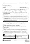 Научная статья на тему 'Правовые и организационные основы обязательного государственного страхования в органах внутренних дел'