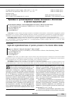 Научная статья на тему 'Правовые и организационные основы пенсионного обеспечения в органах внутренних дел'