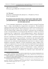 Научная статья на тему 'ПРАВОВЫЕ И ПОЛИТИЧЕСКИЕ АСПЕКТЫ ПРОТИВОДЕЙСТВИЯ ДЕЛИНКВЕНТНОМУ ПОВЕДЕНИЮ НЕСОВЕРШЕННОЛЕТНИХ В РЕСПУБЛИКЕ КОРЕЯ'