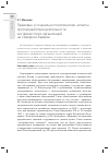 Научная статья на тему 'Правовые и социально-политические аспекты противодействия деятельности экстремистских организаций на Северном Кавказе'
